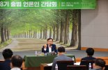 이병노 담양군수 "생동감 넘치는 새로운 담양, 군민과 함께 만들겠다"
