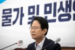 "왜, 빚투까지 세금으로 막아주나" 류성걸 의원, 금융당국 불러 질타