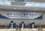 원주국토청-홍천국토-화천군,‘스마트복합쉼터’조성 업무협약 체결