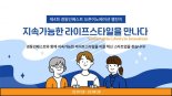 더인벤션랩, 경동인베스트와 맞손...투자연계형 '오픈이노베이션 프로그램' 런칭