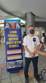 "시대 역행하는 경찰국 설치 반대" 거리로 나온 일선 경찰들