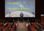 대구은행, 3년 만에 대면으로 부점장회의 열어