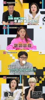 '연애의 참견3' 연애 버라이어티 원하는 여친…전 남친 소환까지?!