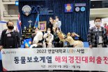 연암대, '태국 국제 도그쇼' 챔피언 타이틀 3개 석권