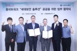 스콥정보통신, 홈네트워크 세대보안 솔루션 공급을 위해 브레인네트웍스와 MOU 협약 체결 