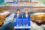 광주은행-전남도, '2022~2023 전남 방문의 해' 홍보 맞손