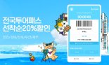 티몬 "올여름 휴가, 서울지역 숙박매출 10배 증가"