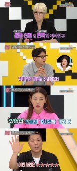 '연애의 참견3' 연애 버라이어티 과몰입 여친…전 연인까지 소환?!