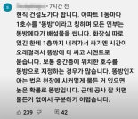 "인분 아파트? 그런 일 흔하다"...건설 현장 노동자 "화장실 부족이 원인"