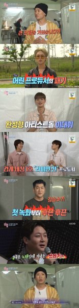 웨이브, K팝 프로듀싱 배틀 '리슨 업' 독점 공개