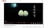 "알이 참 굵고 단단하네" 선정성 논란 빚은 홍성군 마늘 홍보영상