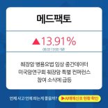 8월 3일 오후장 급등주 PICK5 - 케이피에프, 크라운제과, 해태제과식품...