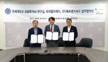 리퍼블릭케이·에프앤가이드, 연세대와 금융시장 R&D MOU 체결