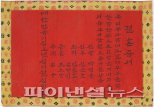 77주년 광복절, 경기도 항일 독립운동사 만나자