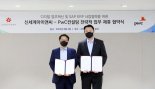 신세계아이앤씨·PwC컨설팅, 유통기업 DX 시장 공략