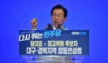 이재명 "정권 획득할 당 대표, 바로 저" [野전대]