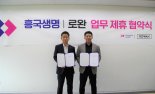 흥국생명, 로완의 치매 예방 프로그램 활용