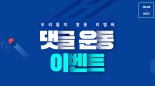 LF 하프클럽·보리보리, 광복절 기념 기부 이벤트