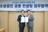 우리은행, 신용보증기금과 '소상공인 공동 컨설팅' 실시