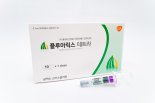 광동제약, GSK 4가 독감백신 '플루아릭스 테트라' 유통 본격화