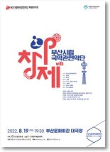 ‘아창제’ 최초 지방공연, 창작관현악곡 저변 넓힌다