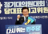 李, PK 포함 누적득표율 74.59%.. '어대명' 굳히기