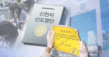 '코로나19 방역방해' 신천지 대구교회 신도들, 무죄 확정