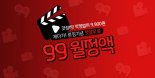 KT스카이라이프, ENA콘텐츠·드라마·영화 모은 월정액 상품 출시