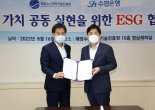 Sh수협은행, 해양수산과학기술진흥원과 ESG 업무협약