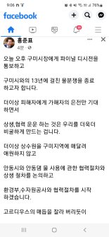 홍준표 시장, 구미시장에 물 문제 종료 최후통첩