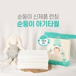 아기 물티슈 순둥이, 생분해 일회용 타월 출시