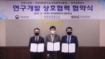 한국공항공사-방위사업청-국방과학연구소, 상호협력 협약