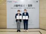 신성통상 탑텐, 서울시와 페트병 재생섬유 의류 개발한다