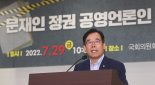 與 “민주당 정청래, 과방위 사유화·직권 남용 멈추라”