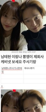"캐비넷에 주사기..나 때렸다" 가수 남태현, 서민재 마약투약 여부 국과수 감정