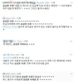 '심심한 사과 말씀 드린다' 했더니 댓글에 '난 안 심심해'..한국 '실질 문맹률' 75%