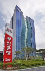 BNK부산은행, 취약계층 빚 300억 ‘탕감’