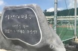 '역전의 명수' 군산상고, 인문계고 전환