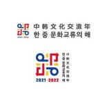 한중 수교 30주년, 다양한 문화교류 이어진다