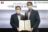 KT, 신한EZ손보 손잡고 보험 DX 추진