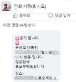 홍준표 "김건희 팬카페에 대통령 동선 공개? 이제 해산하라"