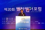 “지역 유니콘 육성·글로벌 진출 통해 벤처영토 확장”