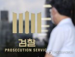 檢, '채널A 사건 보도' MBC 관계자들 재수사