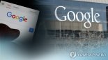 'OS 갑질'로 2000억대 과징금…구글, 공정위 상대 소송 패소