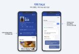 "모아보고, 독자와 소통 늘리고" 뉴스 서비스 개편한 네카오