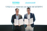 두산에너빌리티, 디지털 사업 화공플랜트 분야로 확대