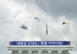 강원도, 경제부지사 주재, "물가안정 대응" 논의