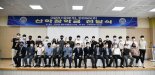 대양전기공업·한라IMS, 한국해양대에 장학금 전달