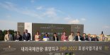 IHG 호텔앤리조트, ‘인터컨티넨탈 평택’ 기공식 개최