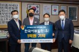 서부발전, 태안군에 취약계층 지원 기부금 1억원 전달